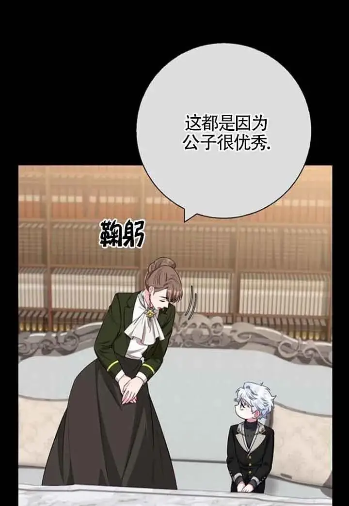 《成为颓废文男主的妈妈》第59话图54