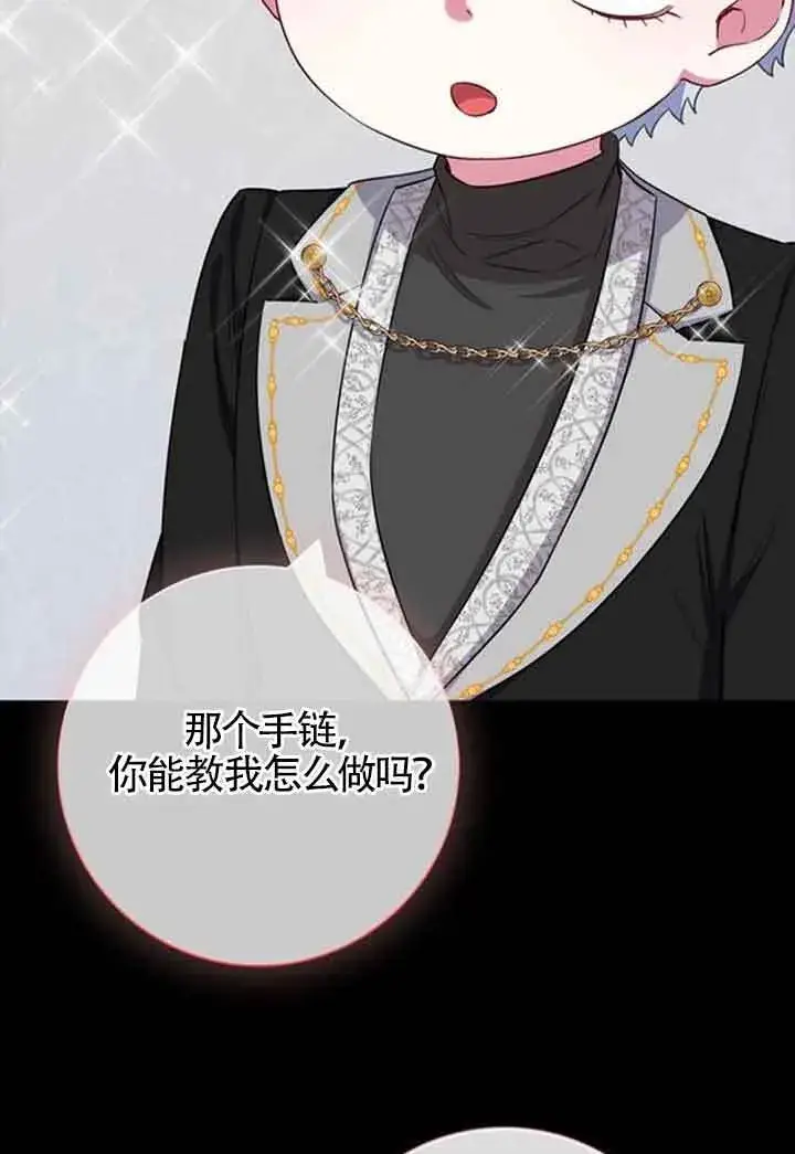 《成为颓废文男主的妈妈》第59话图58