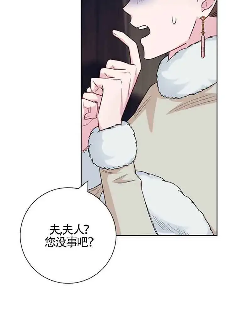 《成为颓废文男主的妈妈》第59话图69