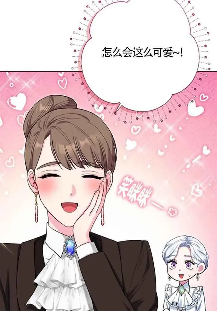 《成为颓废文男主的妈妈》第59话图7