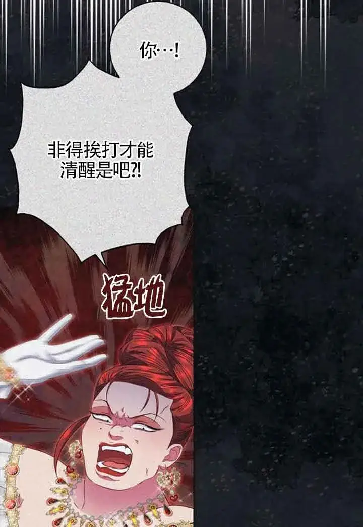 《成为颓废文男主的妈妈》第59话图72