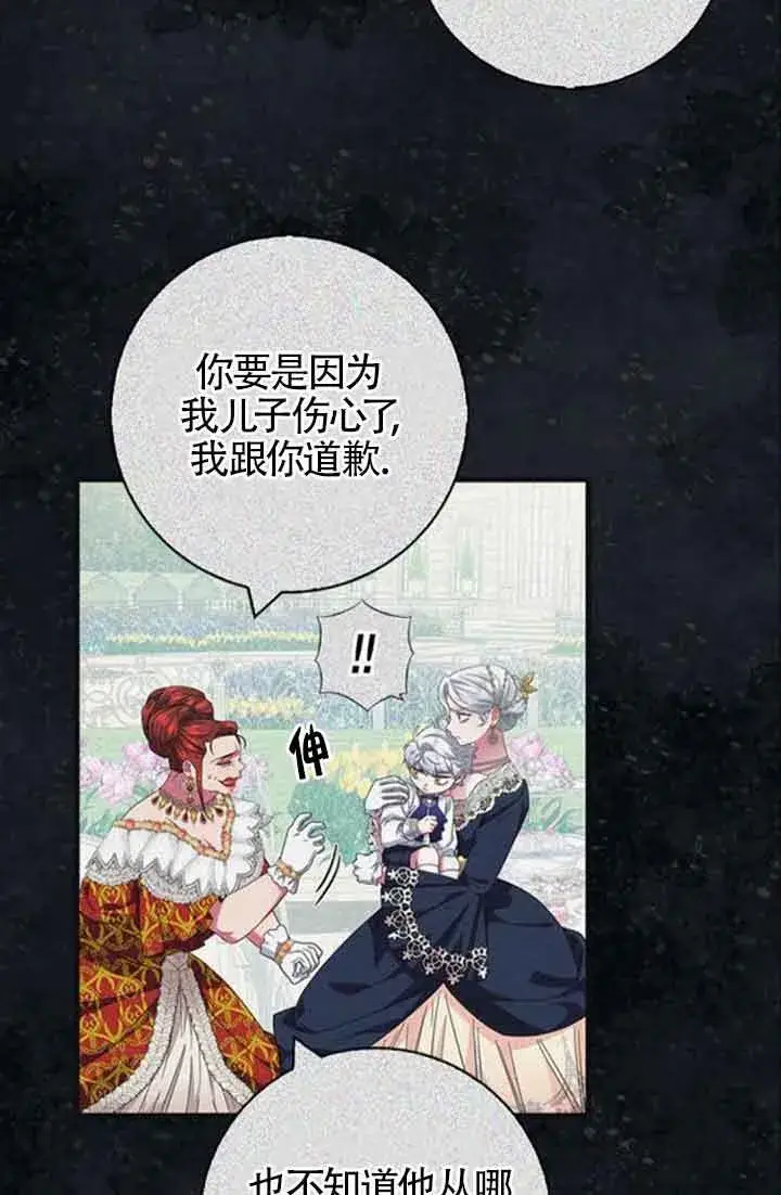 《成为颓废文男主的妈妈》第59话图77