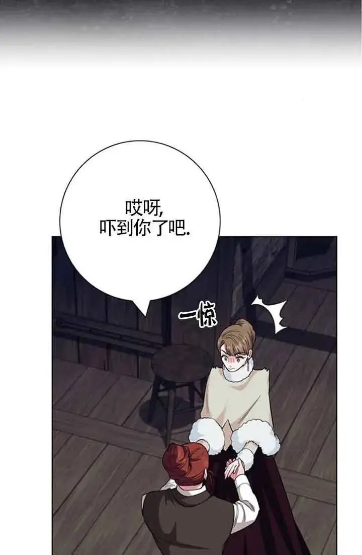 《成为颓废文男主的妈妈》第59话图82
