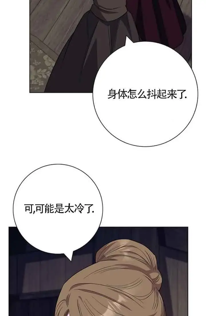 《成为颓废文男主的妈妈》第59话图83