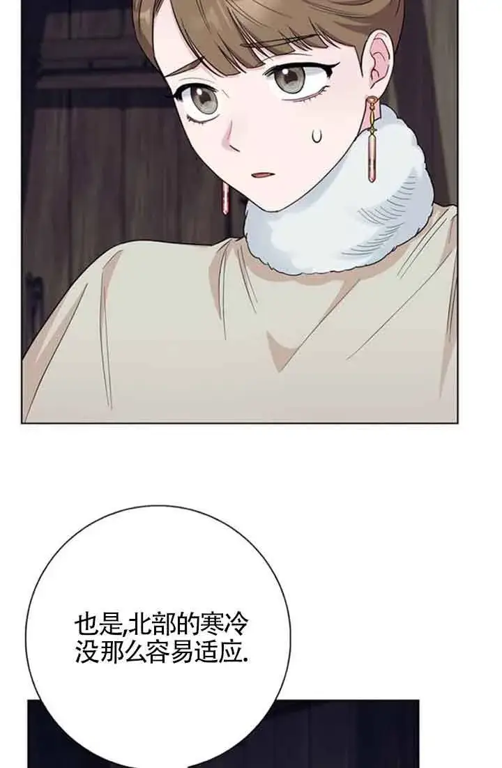 《成为颓废文男主的妈妈》第59话图84