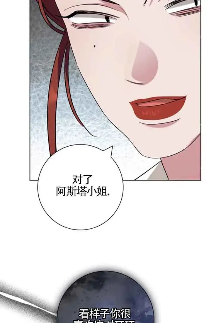《成为颓废文男主的妈妈》第59话图86