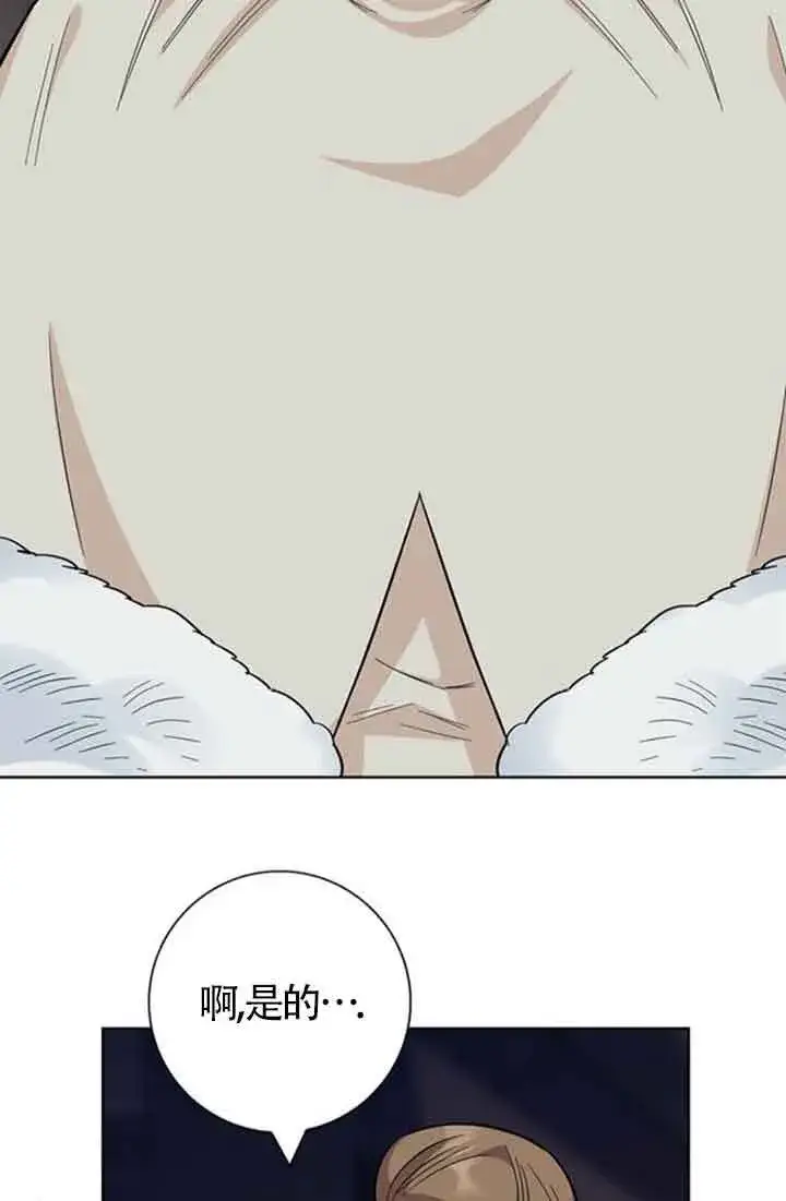 《成为颓废文男主的妈妈》第59话图88
