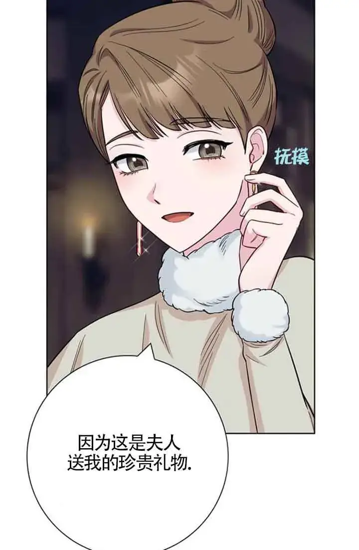 《成为颓废文男主的妈妈》第59话图89