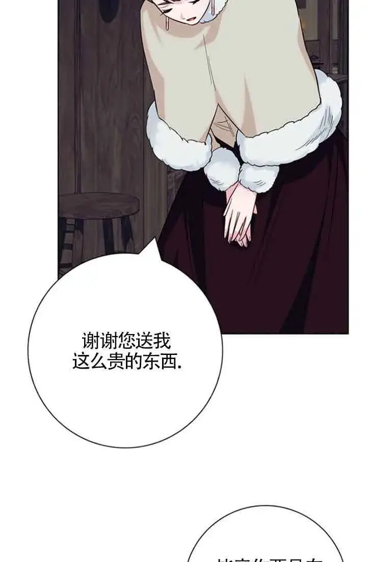 《成为颓废文男主的妈妈》第59话图91