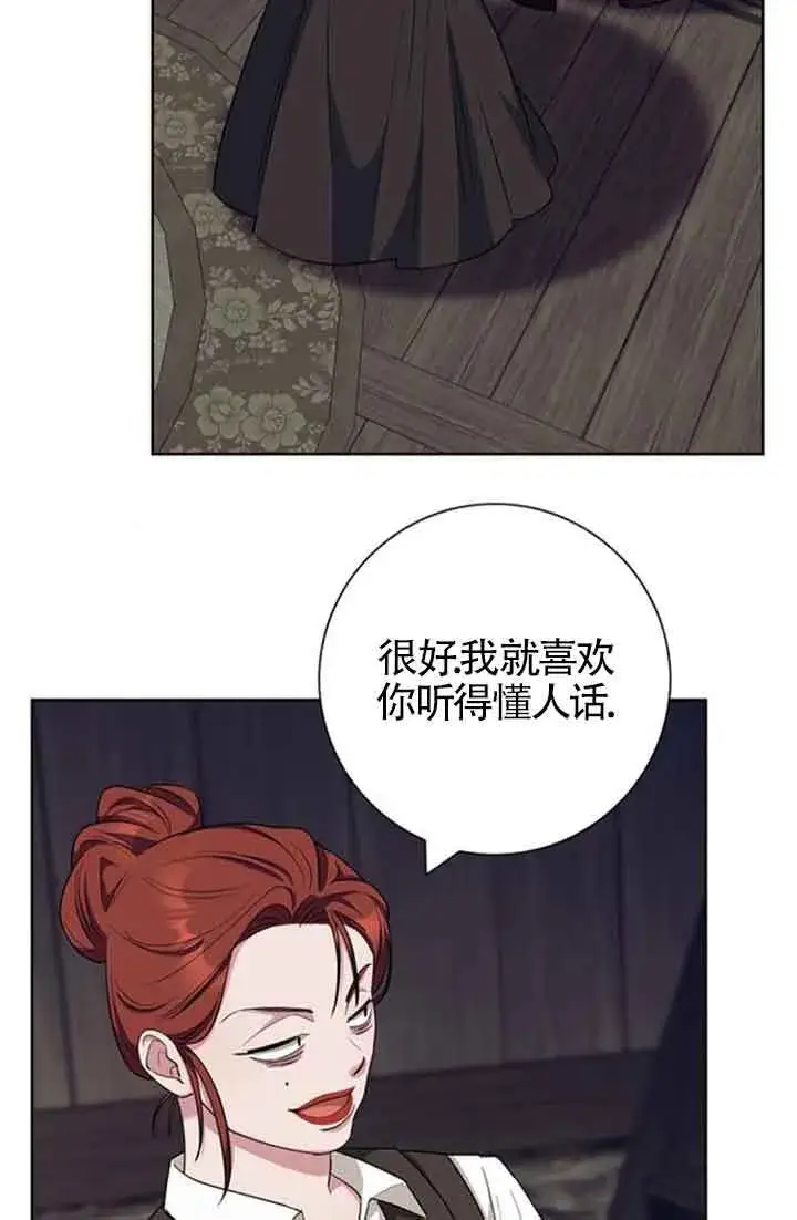 《成为颓废文男主的妈妈》第59话图94