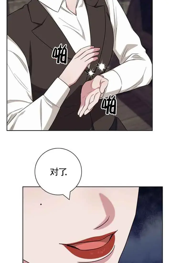 《成为颓废文男主的妈妈》第59话图95