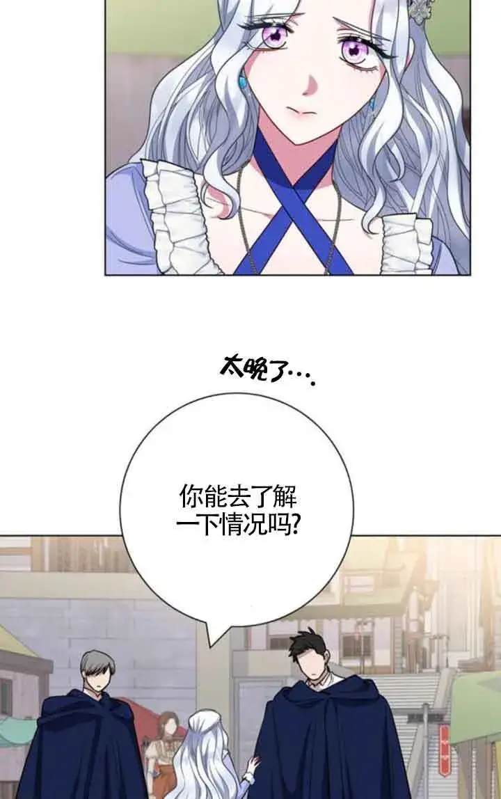 《成为颓废文男主的妈妈》第62话图14