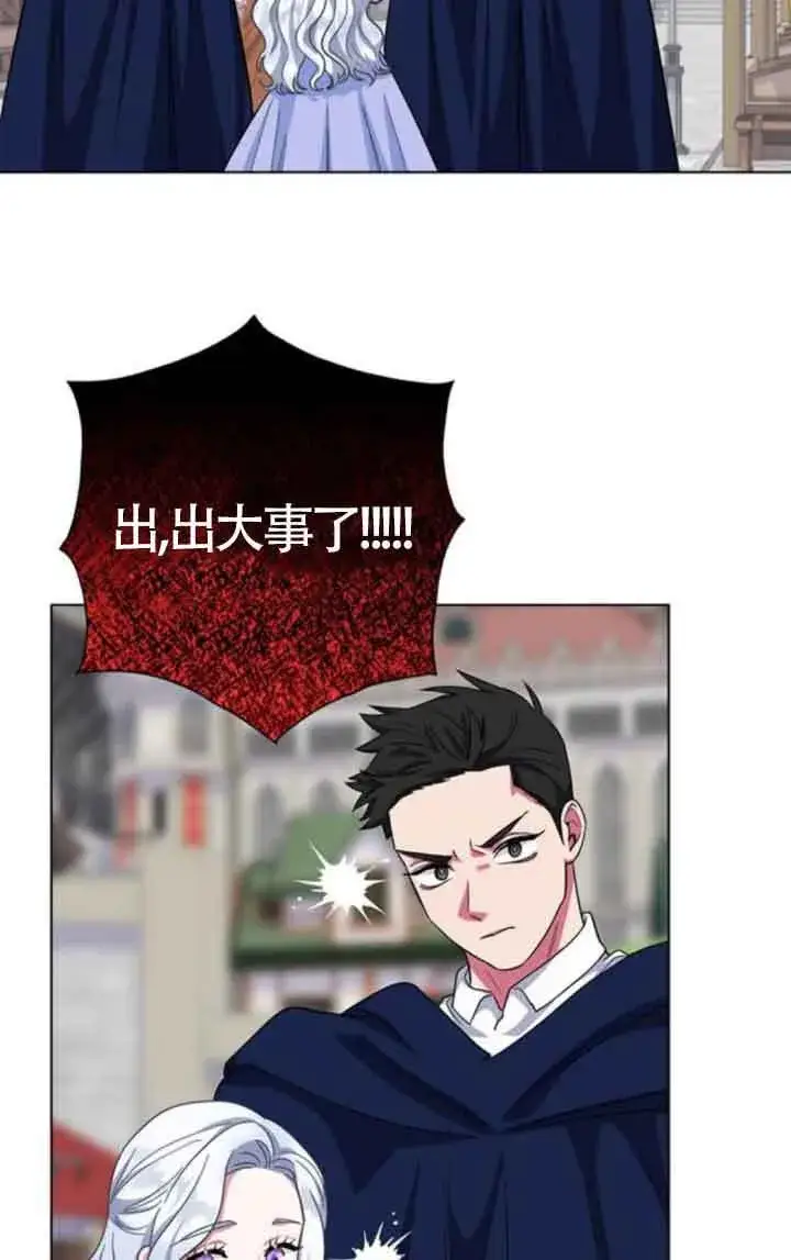 《成为颓废文男主的妈妈》第62话图15