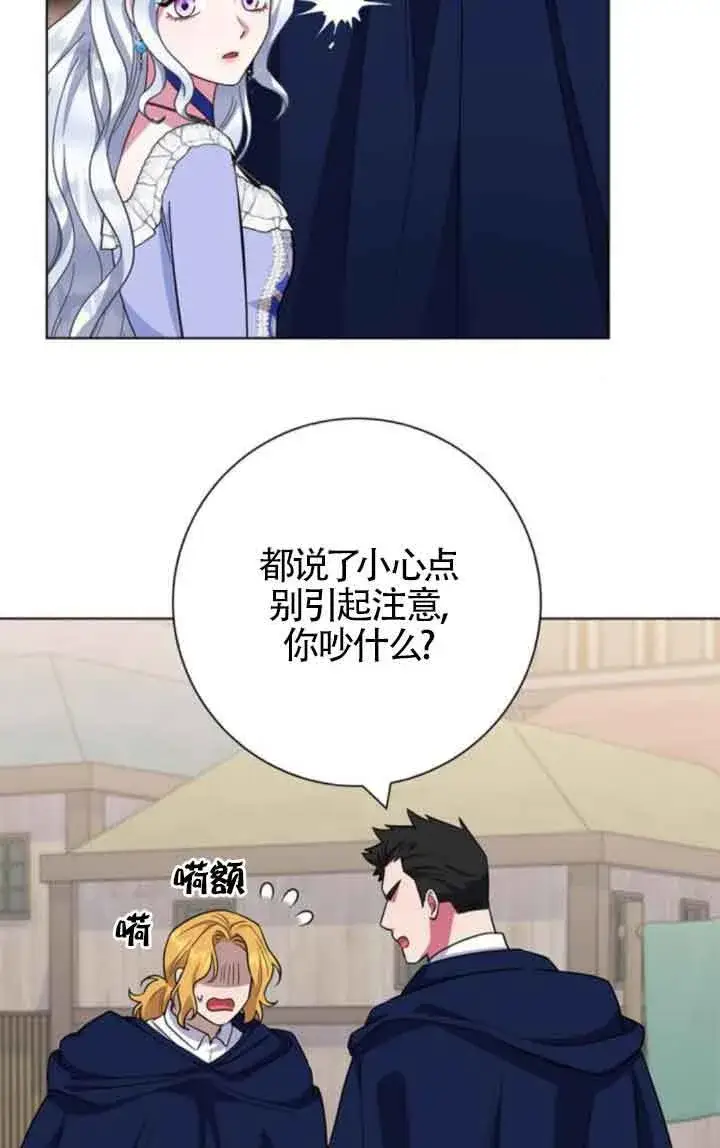 《成为颓废文男主的妈妈》第62话图16