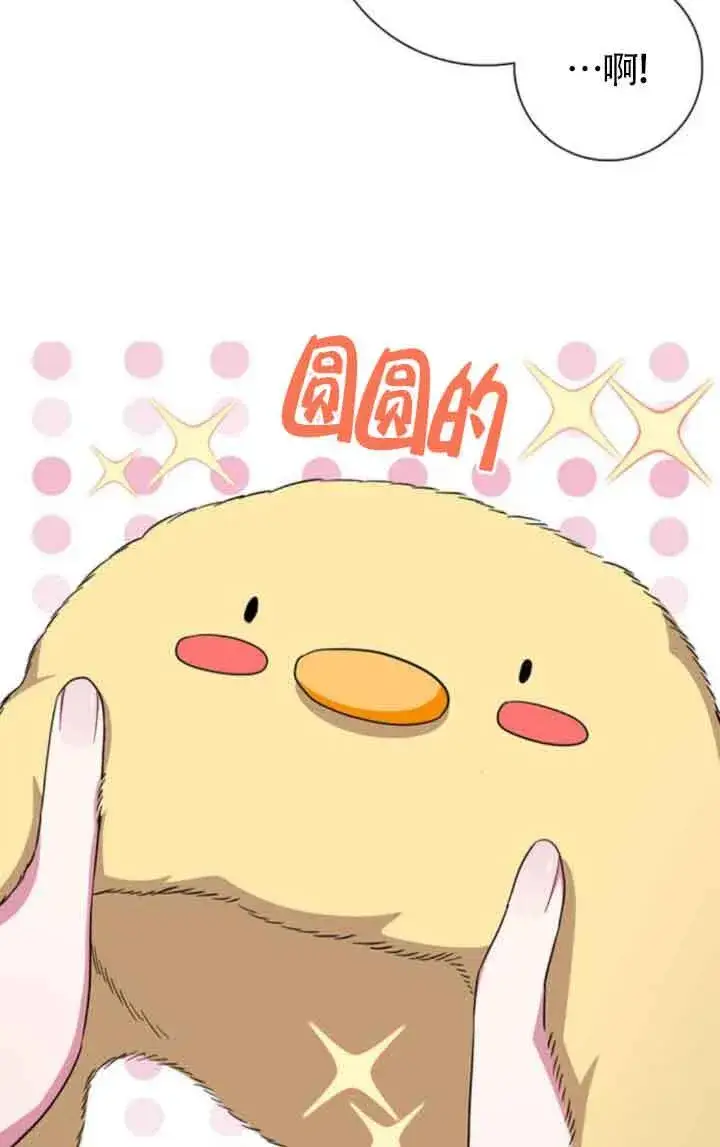 《成为颓废文男主的妈妈》第62话图2