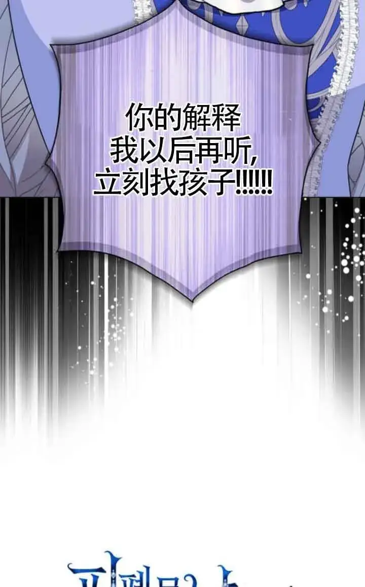 《成为颓废文男主的妈妈》第62话图25