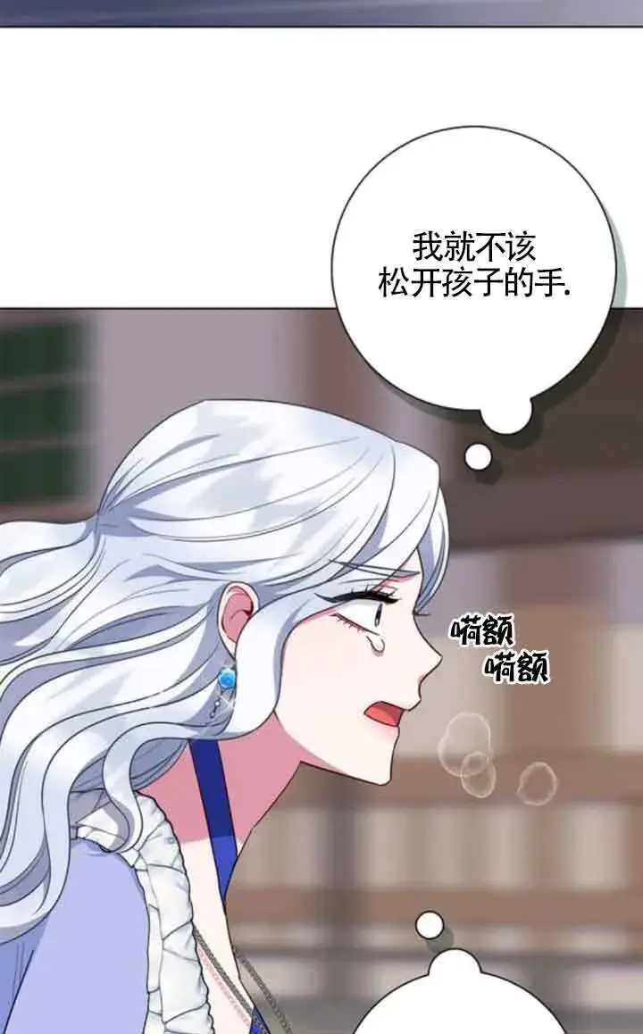 《成为颓废文男主的妈妈》第62话图28