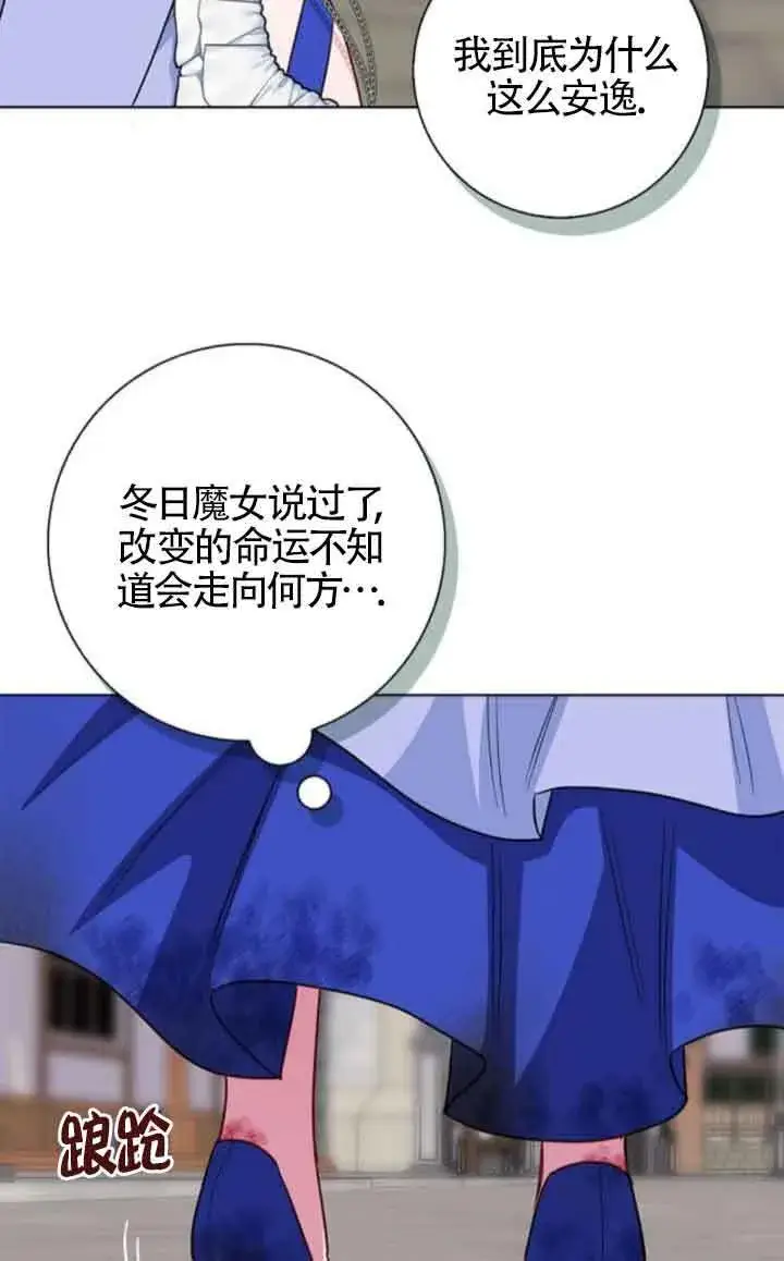 《成为颓废文男主的妈妈》第62话图29