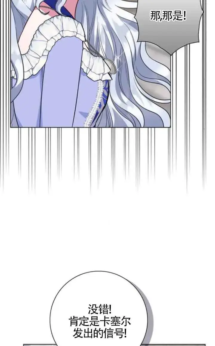《成为颓废文男主的妈妈》第62话图34