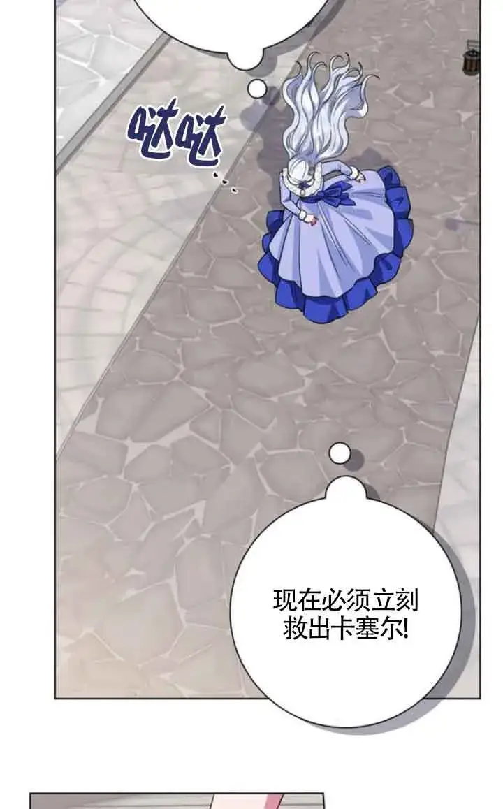 《成为颓废文男主的妈妈》第62话图35