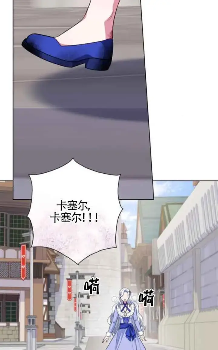 《成为颓废文男主的妈妈》第62话图36