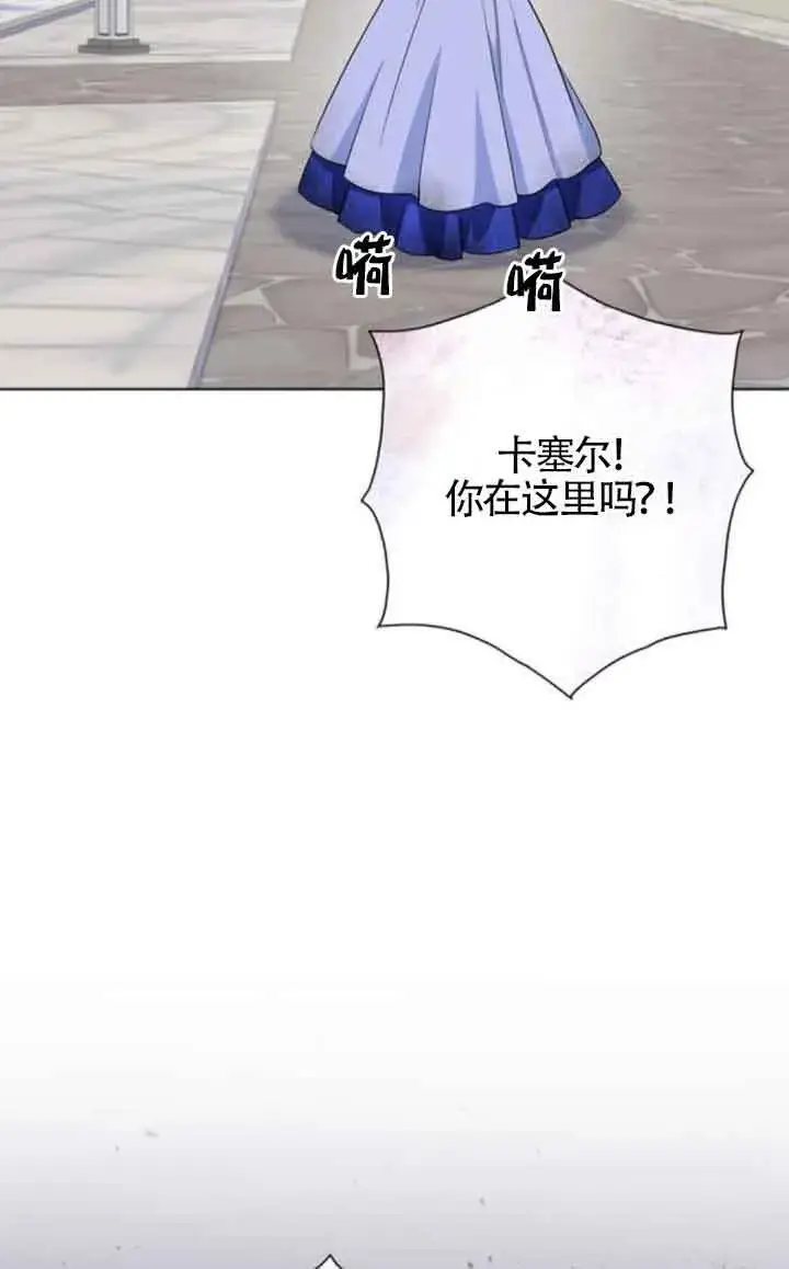 《成为颓废文男主的妈妈》第62话图37