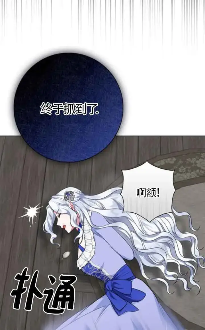 《成为颓废文男主的妈妈》第62话图40