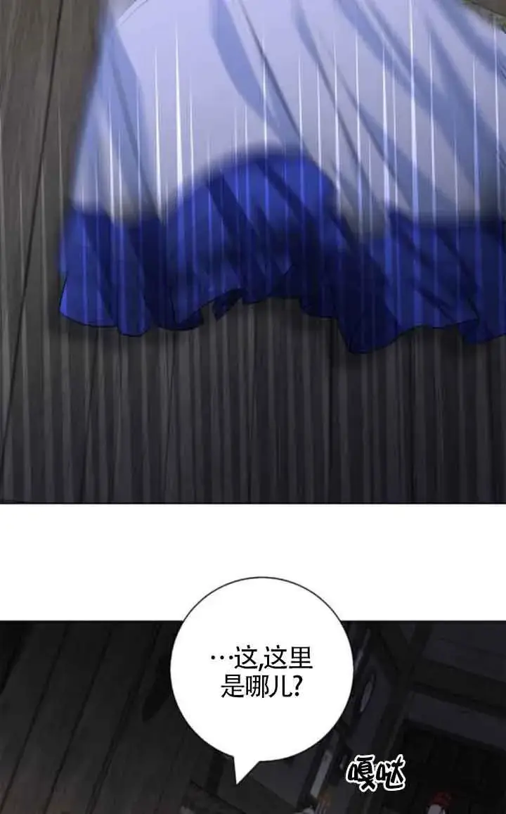 《成为颓废文男主的妈妈》第62话图41