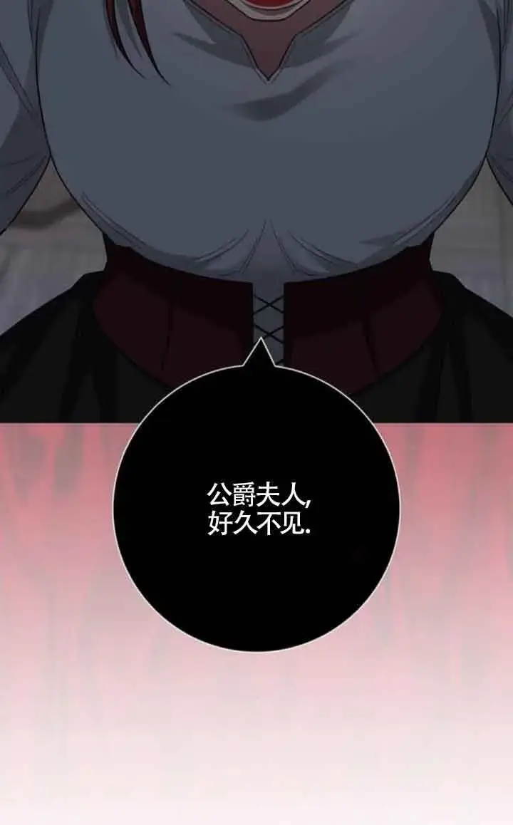 《成为颓废文男主的妈妈》第62话图45
