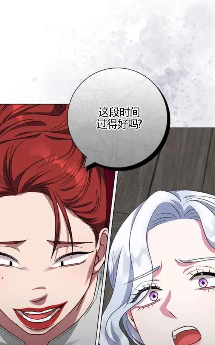《成为颓废文男主的妈妈》第62话图46