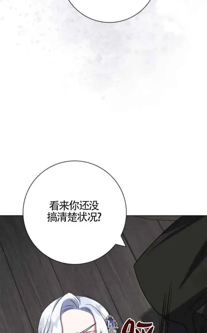 《成为颓废文男主的妈妈》第62话图49