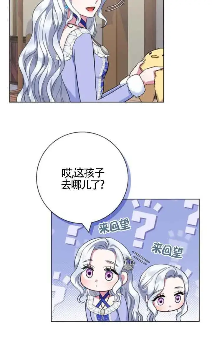 《成为颓废文男主的妈妈》第62话图5