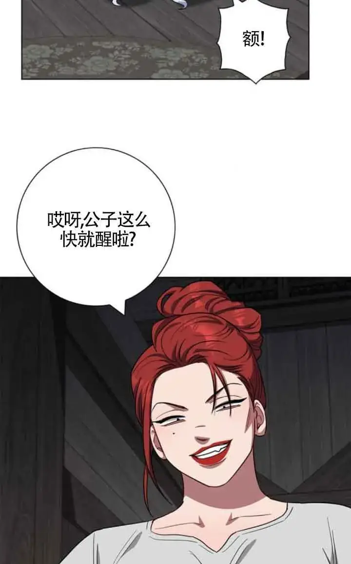 《成为颓废文男主的妈妈》第62话图53