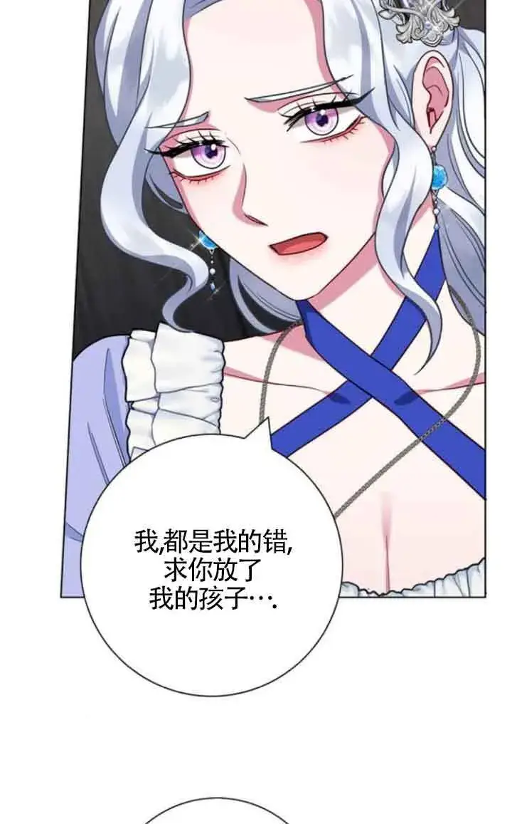 《成为颓废文男主的妈妈》第62话图55