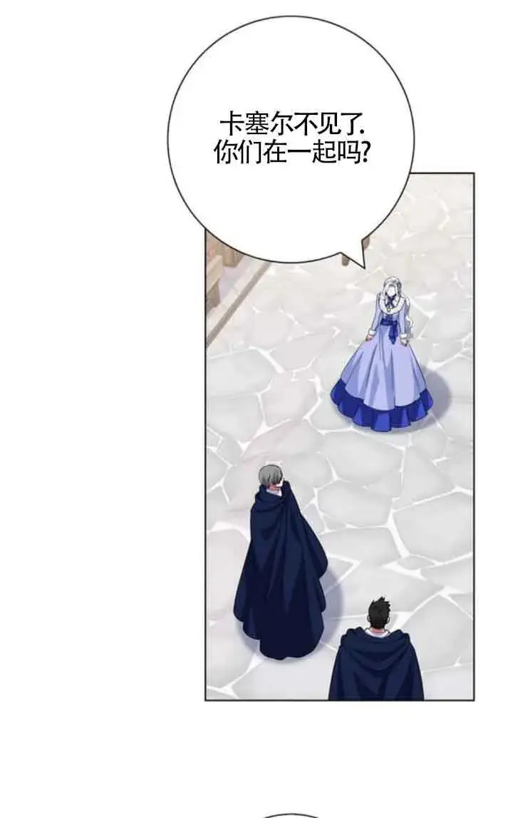 《成为颓废文男主的妈妈》第62话图6