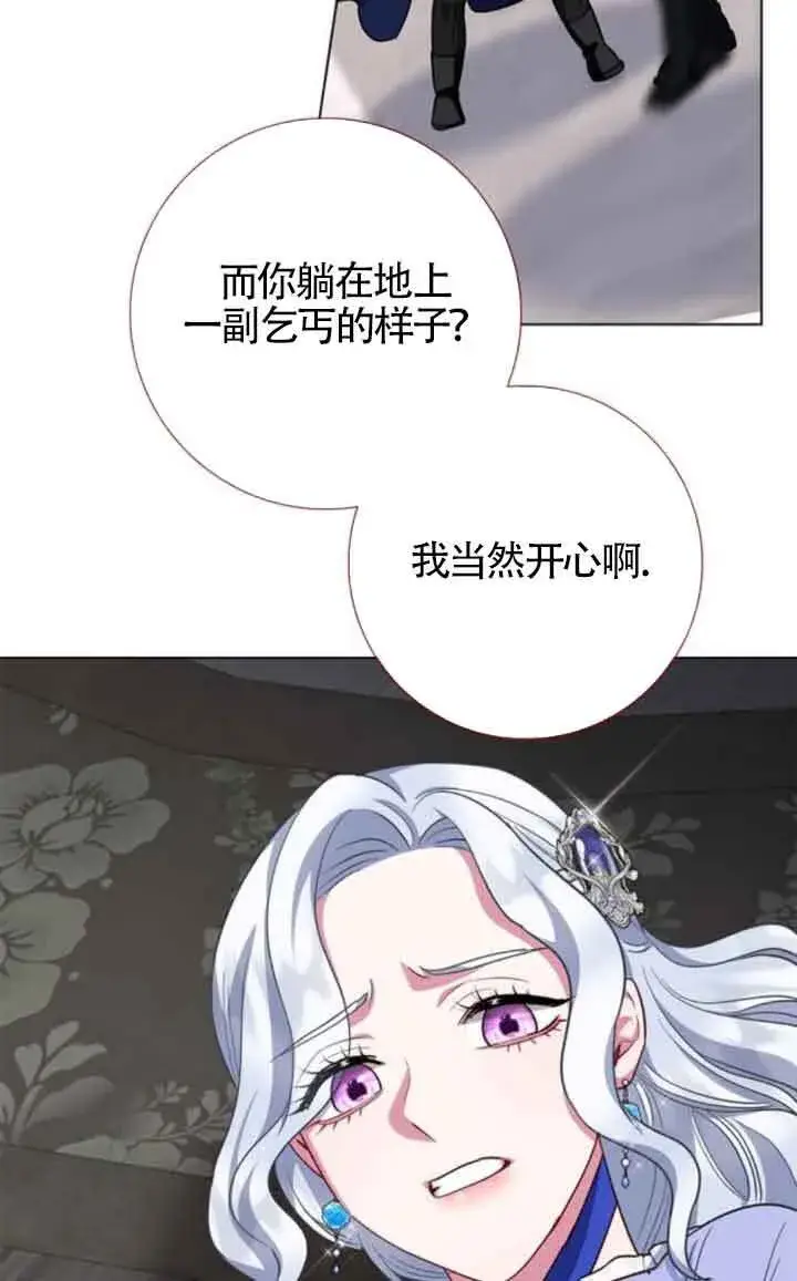 《成为颓废文男主的妈妈》第62话图60