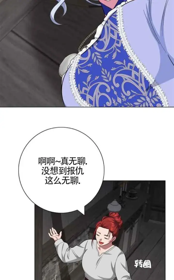 《成为颓废文男主的妈妈》第62话图61