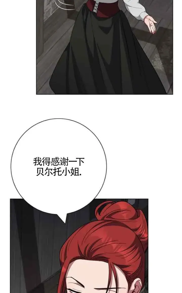 《成为颓废文男主的妈妈》第62话图62