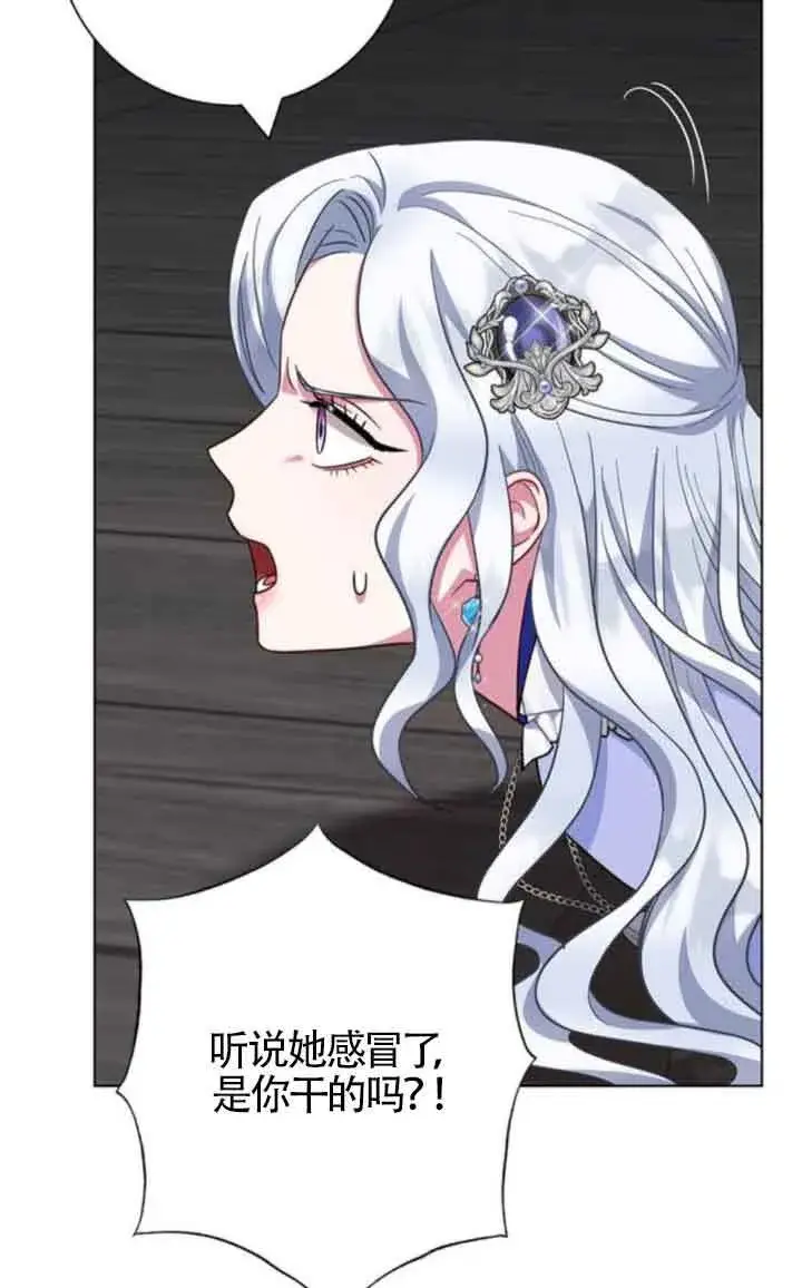 《成为颓废文男主的妈妈》第62话图64