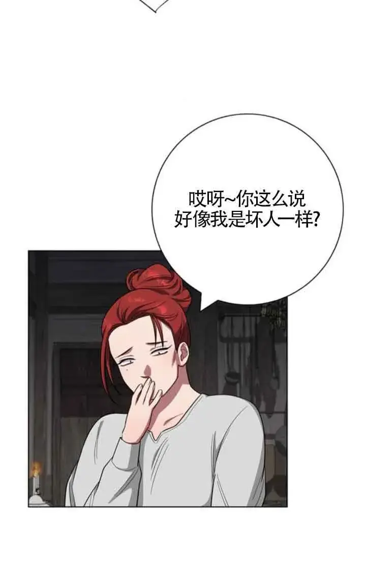 《成为颓废文男主的妈妈》第62话图65