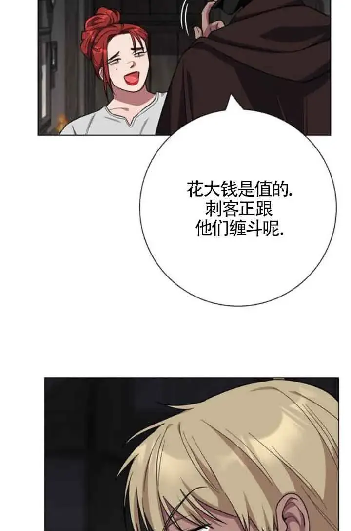 《成为颓废文男主的妈妈》第62话图68