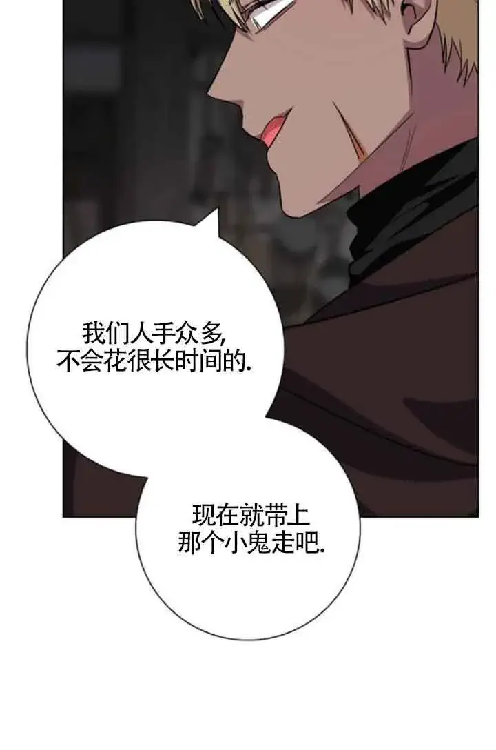 《成为颓废文男主的妈妈》第62话图69