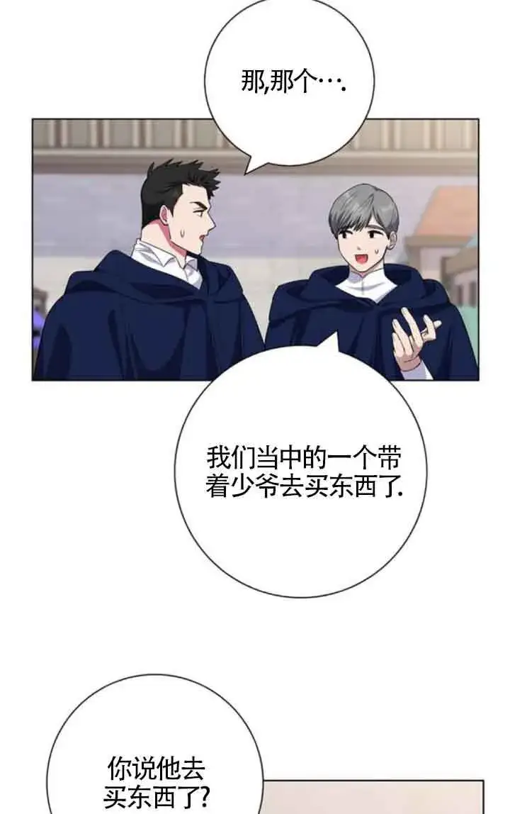 《成为颓废文男主的妈妈》第62话图7