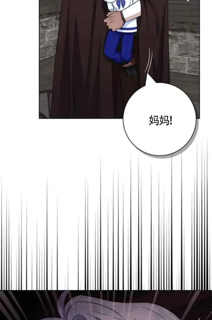 《成为颓废文男主的妈妈》第62话图74