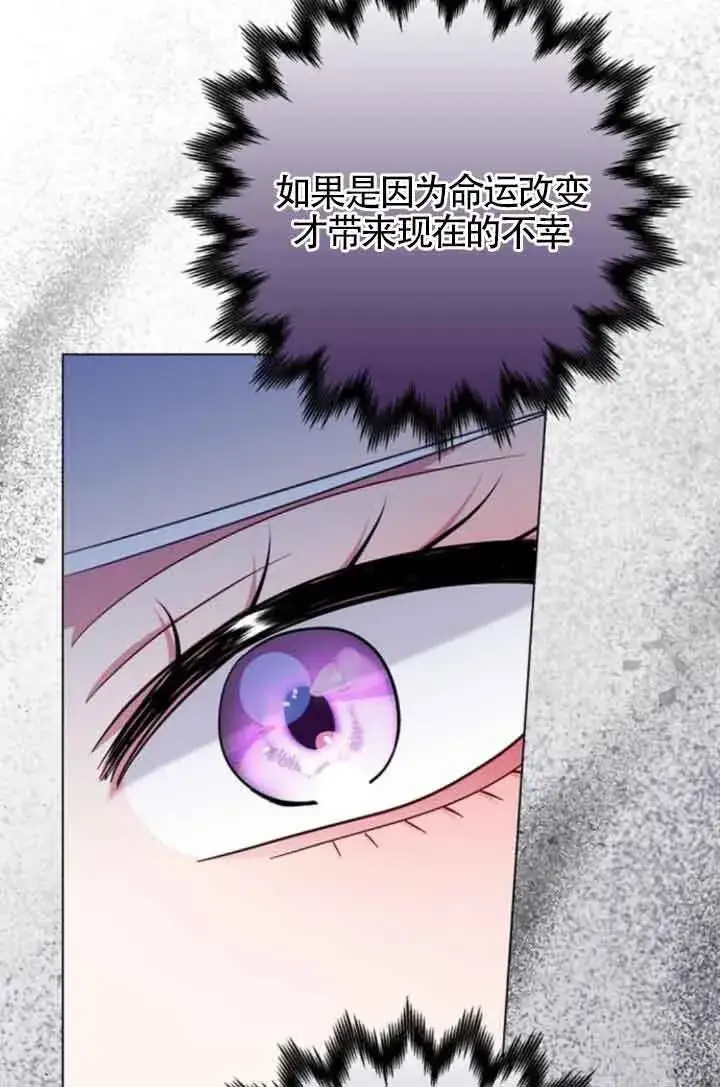 《成为颓废文男主的妈妈》第62话图78