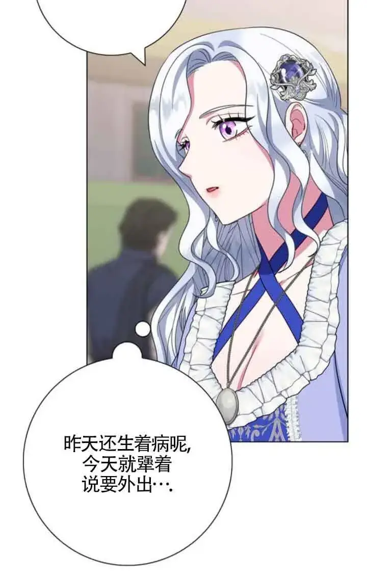 《成为颓废文男主的妈妈》第62话图8