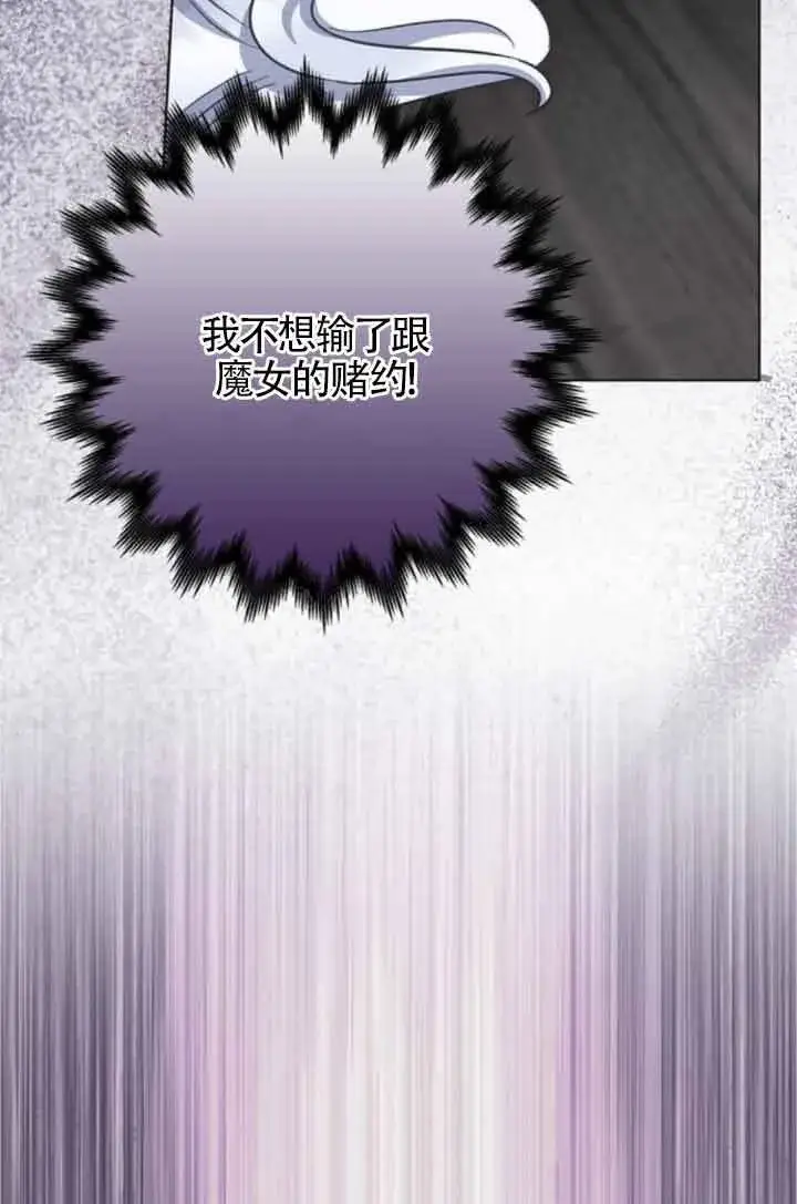 《成为颓废文男主的妈妈》第62话图80