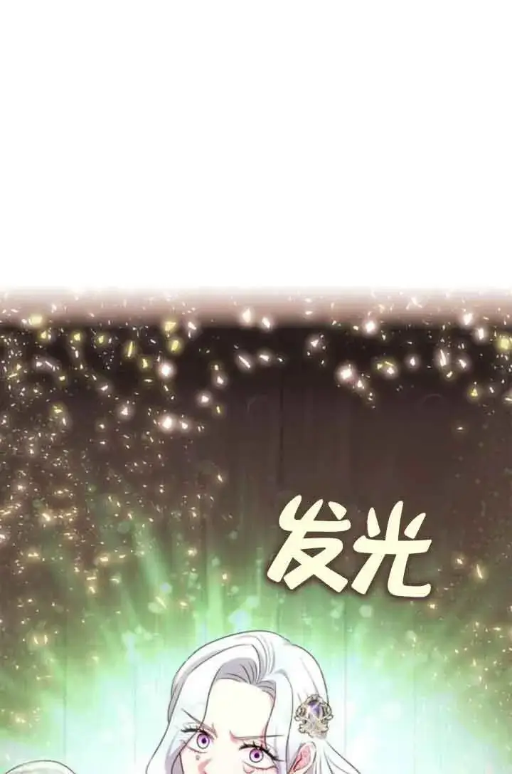 《成为颓废文男主的妈妈》第62话图83