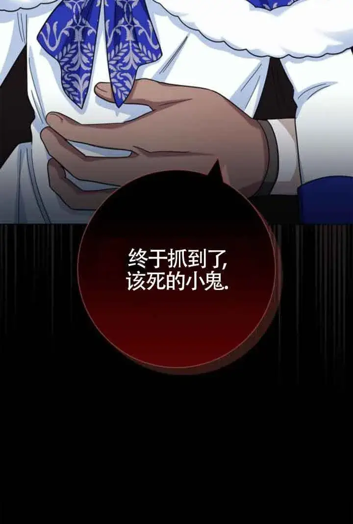 《成为颓废文男主的妈妈》第61话图102