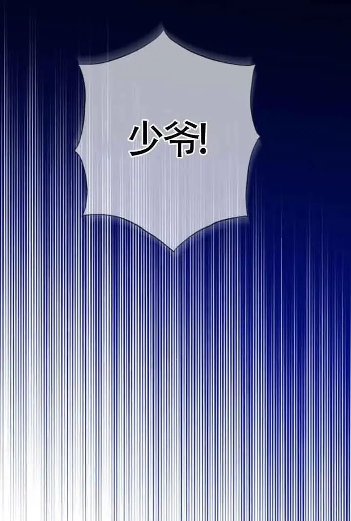 《成为颓废文男主的妈妈》第61话图104